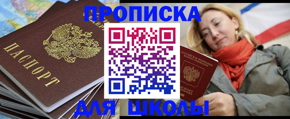 прописка в квартире в Кисловодске