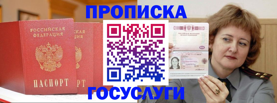 прописка иностранных граждан в Кисловодске