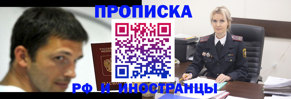 миграционный учет в Кисловодске