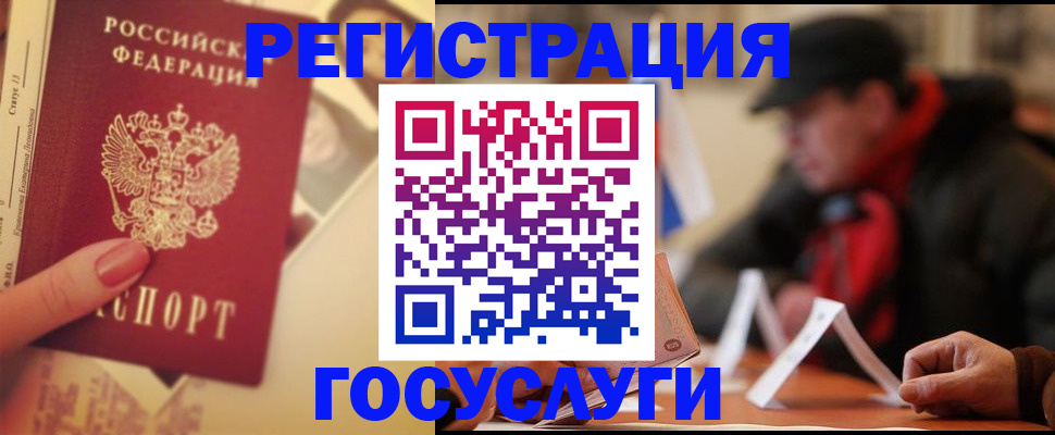 регистрация в Кисловодске