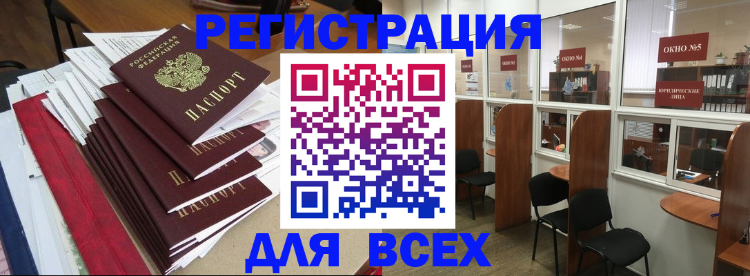 регистрация в Кисловодске